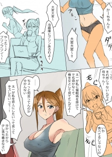 [Kagemusya] Ani no You na Sonzai datta Osananajimi ni Saiminjutsu o Kakete Koibito ni Suru Ohanashi - page 10