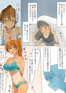 [Kagemusya] Ani no You na Sonzai datta Osananajimi ni Saiminjutsu o Kakete Koibito ni Suru Ohanashi - page 31
