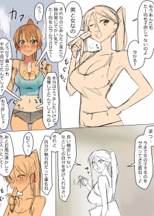 [Kagemusya] Ani no You na Sonzai datta Osananajimi ni Saiminjutsu o Kakete Koibito ni Suru Ohanashi - page 13