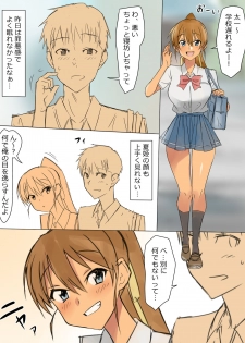 [Kagemusya] Ani no You na Sonzai datta Osananajimi ni Saiminjutsu o Kakete Koibito ni Suru Ohanashi - page 18