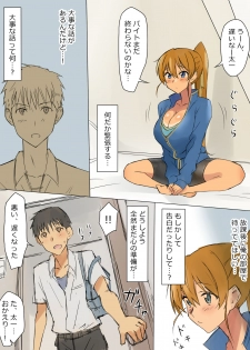 [Kagemusya] Ani no You na Sonzai datta Osananajimi ni Saiminjutsu o Kakete Koibito ni Suru Ohanashi - page 26