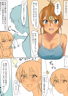 [Kagemusya] Ani no You na Sonzai datta Osananajimi ni Saiminjutsu o Kakete Koibito ni Suru Ohanashi - page 3
