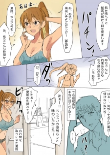 [Kagemusya] Ani no You na Sonzai datta Osananajimi ni Saiminjutsu o Kakete Koibito ni Suru Ohanashi - page 9