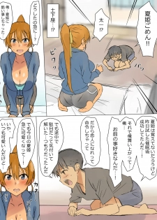 [Kagemusya] Ani no You na Sonzai datta Osananajimi ni Saiminjutsu o Kakete Koibito ni Suru Ohanashi - page 28