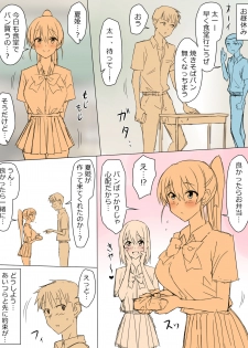 [Kagemusya] Ani no You na Sonzai datta Osananajimi ni Saiminjutsu o Kakete Koibito ni Suru Ohanashi - page 22
