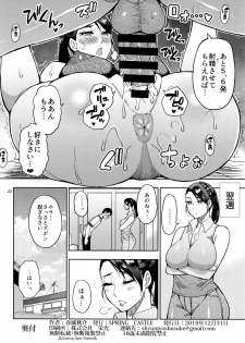 [SPRING CASTLE (Shunjou Shuusuke)] Motoyan Hitozuma Jukujo no Oba-san ni Seishori o Onegai shita. - page 21