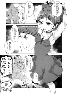 (C96) [WICKED HEART (ZooTAN)] Neko Musume Youran Kitan (Gegege no Kitarou) - page 2