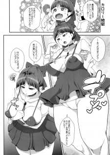 (C96) [WICKED HEART (ZooTAN)] Neko Musume Youran Kitan (Gegege no Kitarou) - page 11