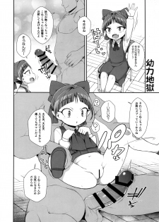 (C96) [WICKED HEART (ZooTAN)] Neko Musume Youran Kitan (Gegege no Kitarou) - page 9