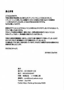 (C96) [WICKED HEART (ZooTAN)] Neko Musume Youran Kitan (Gegege no Kitarou) - page 21