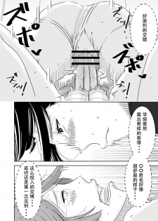 [Otokonoko to Onnanoko (Sasaki Saki)] Akogare no Senpai ni ~Kouhai-san mo Issho!~ [Chinese] [SM年上御姐熟女同萌互助会个人汉化] - page 18