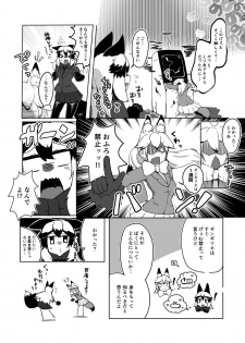 (C97) [Koko ga Ano Onna no House ne (Various)] Gin Gin Gitsune Goudoushi (Kemono Friends) - page 43