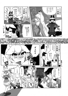 (C97) [Koko ga Ano Onna no House ne (Various)] Gin Gin Gitsune Goudoushi (Kemono Friends) - page 44
