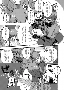 (C97) [Koko ga Ano Onna no House ne (Various)] Gin Gin Gitsune Goudoushi (Kemono Friends) - page 24