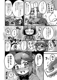 (C97) [Koko ga Ano Onna no House ne (Various)] Gin Gin Gitsune Goudoushi (Kemono Friends) - page 27