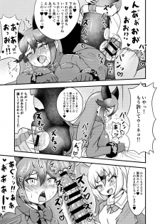 (C97) [Koko ga Ano Onna no House ne (Various)] Gin Gin Gitsune Goudoushi (Kemono Friends) - page 38