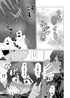 (C97) [Koko ga Ano Onna no House ne (Various)] Gin Gin Gitsune Goudoushi (Kemono Friends) - page 30