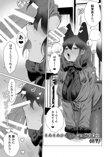 (C97) [Koko ga Ano Onna no House ne (Various)] Gin Gin Gitsune Goudoushi (Kemono Friends) - page 28