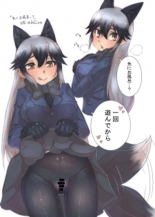 (C97) [Koko ga Ano Onna no House ne (Various)] Gin Gin Gitsune Goudoushi (Kemono Friends) - page 6