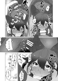 (C97) [Koko ga Ano Onna no House ne (Various)] Gin Gin Gitsune Goudoushi (Kemono Friends) - page 31