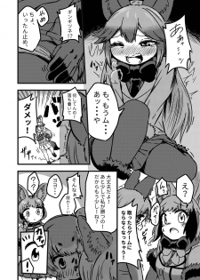 (C97) [Koko ga Ano Onna no House ne (Various)] Gin Gin Gitsune Goudoushi (Kemono Friends) - page 25