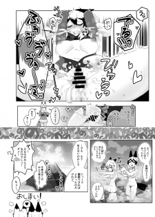 (C97) [Koko ga Ano Onna no House ne (Various)] Gin Gin Gitsune Goudoushi (Kemono Friends) - page 49
