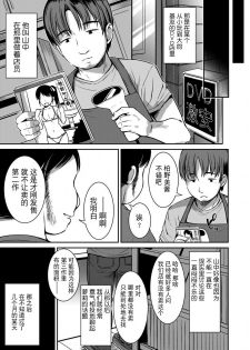 [Misao.] Danchi no Shoujo (COMIC LO 2020-03) [Chinese] [胸垫汉化组] [Digital] - page 4