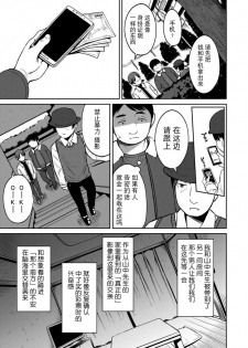 [Misao.] Danchi no Shoujo (COMIC LO 2020-03) [Chinese] [胸垫汉化组] [Digital] - page 8