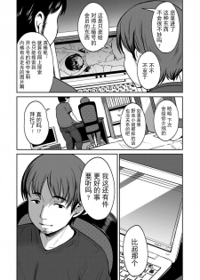 [Misao.] Danchi no Shoujo (COMIC LO 2020-03) [Chinese] [胸垫汉化组] [Digital] - page 6