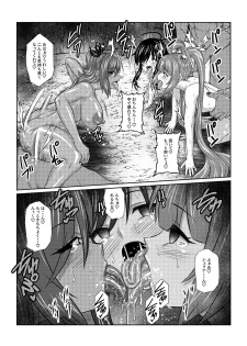[Fuwa Fuwa Pinkchan] Tales Of DarkSide ~Ochiyuku Shoujo-tachi~ (Tales of Series) - page 20