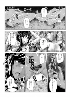 [Fuwa Fuwa Pinkchan] Tales Of DarkSide ~Ochiyuku Shoujo-tachi~ (Tales of Series) - page 24