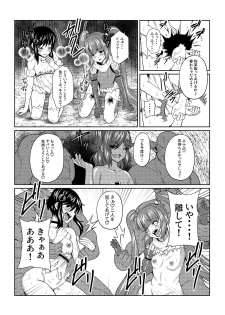 [Fuwa Fuwa Pinkchan] Tales Of DarkSide ~Ochiyuku Shoujo-tachi~ (Tales of Series) - page 7
