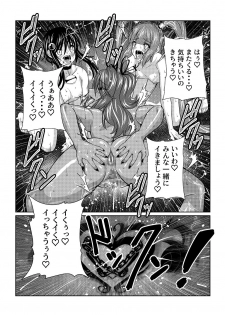 [Fuwa Fuwa Pinkchan] Tales Of DarkSide ~Ochiyuku Shoujo-tachi~ (Tales of Series) - page 21