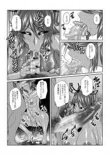 [Fuwa Fuwa Pinkchan] Tales Of DarkSide ~Ochiyuku Shoujo-tachi~ (Tales of Series) - page 16