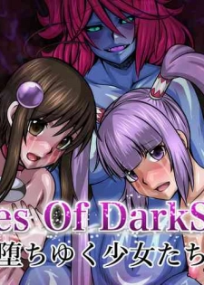 [Fuwa Fuwa Pinkchan] Tales Of DarkSide ~Ochiyuku Shoujo-tachi~ (Tales of Series)