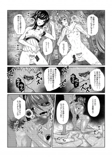 [Fuwa Fuwa Pinkchan] Tales Of DarkSide ~Ochiyuku Shoujo-tachi~ (Tales of Series) - page 15