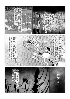 [Fuwa Fuwa Pinkchan] Tales Of DarkSide ~Ochiyuku Shoujo-tachi~ (Tales of Series) - page 2