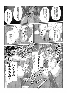 [Fuwa Fuwa Pinkchan] Tales Of DarkSide ~Ochiyuku Shoujo-tachi~ (Tales of Series) - page 8