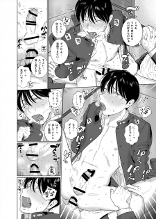 [Inumiso] Yome-kei DK Haruaki-kun [Digital] - page 13