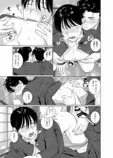 [Inumiso] Yome-kei DK Haruaki-kun [Digital] - page 8