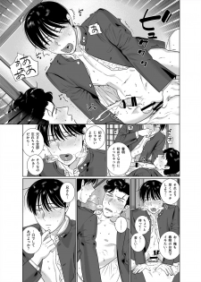 [Inumiso] Yome-kei DK Haruaki-kun [Digital] - page 14