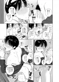 [Inumiso] Yome-kei DK Haruaki-kun [Digital] - page 16