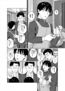[Inumiso] Yome-kei DK Haruaki-kun [Digital] - page 2