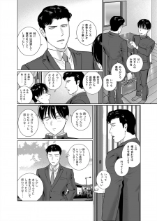 [Inumiso] Yome-kei DK Haruaki-kun [Digital] - page 19