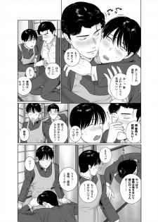 [Inumiso] Yome-kei DK Haruaki-kun [Digital] - page 3