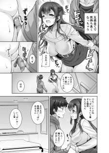 [RED CROWN (Ishigami Kazui)] Osananajimi Onee-chan to Icha Love Sex Shitai [Digital] - page 17