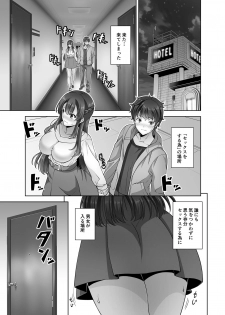 [RED CROWN (Ishigami Kazui)] Osananajimi Onee-chan to Icha Love Sex Shitai [Digital] - page 15