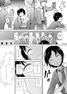 [Yuruyakatou] Josoukko no Boku wa Tonari no Oji-san no Mono ni Naru - page 11