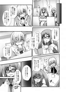 [Fushinsya_Guilty (Ikue Fuji)] Gubijin Senpai o Saimin de Sukihoudai (Fate/Grand Order) [Digital] - page 20