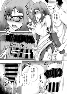 [Fushinsya_Guilty (Ikue Fuji)] Gubijin Senpai o Saimin de Sukihoudai (Fate/Grand Order) [Digital] - page 18